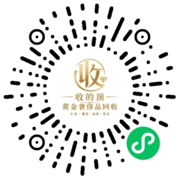 微信小程序 收的顶奢品回收，线上咨询